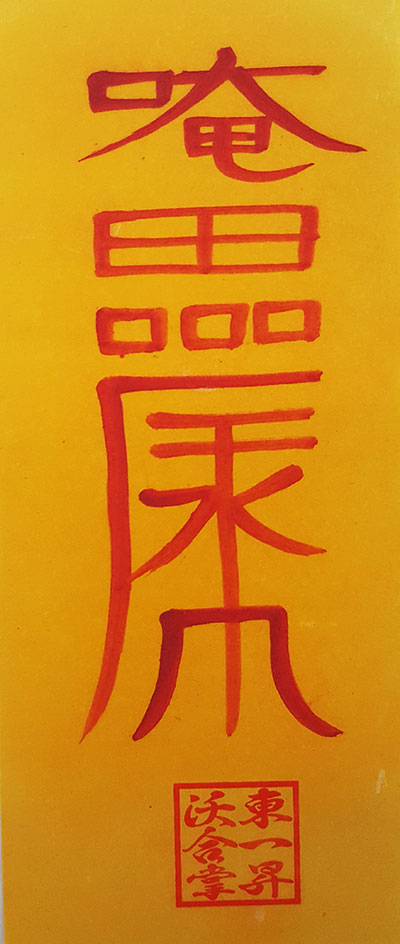 사업영업재수부(事業營業財數符)